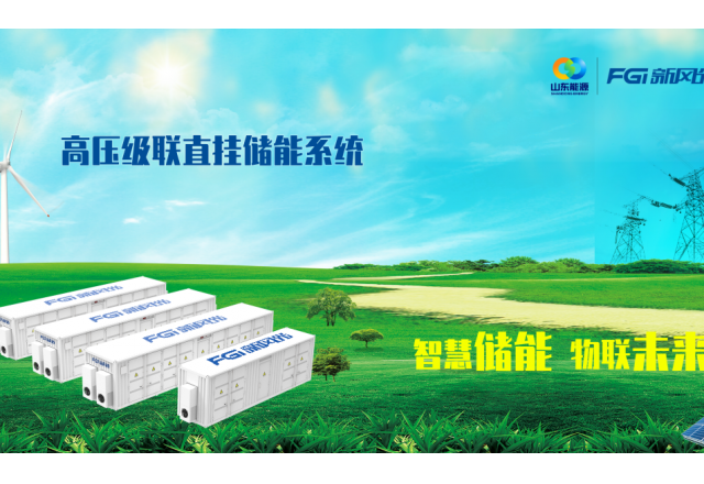 構(gòu)建能源“路由器”，新風光高壓級聯(lián)技術(shù)硬核出擊