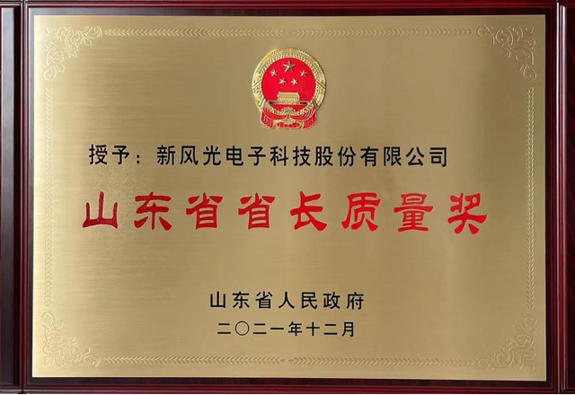 硬核實力！山東能源2家企業(yè)獲山東省省長質(zhì)量獎