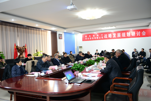 集思廣益謀規(guī)劃，凝神聚力抓發(fā)展