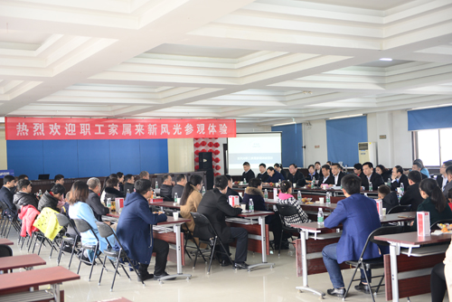 “感恩家人 共創(chuàng)輝煌” ---新風光電子公司舉辦職工家屬進企業(yè)參觀體驗活動側記